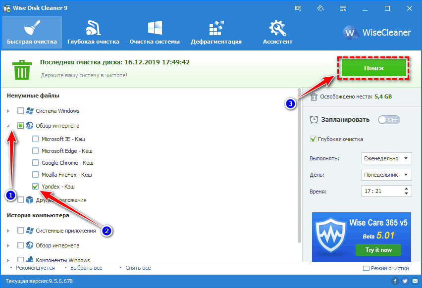 Обзор интернета