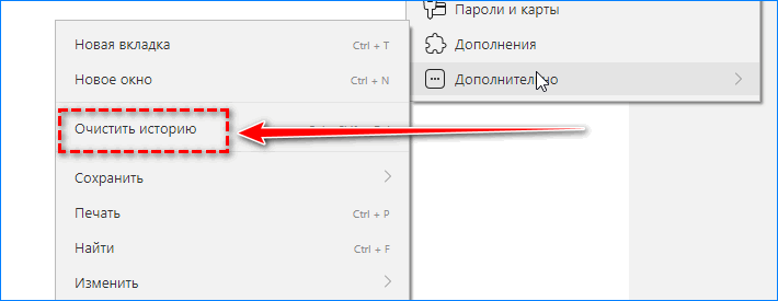 Очистить Историю в Яндекс Браузер