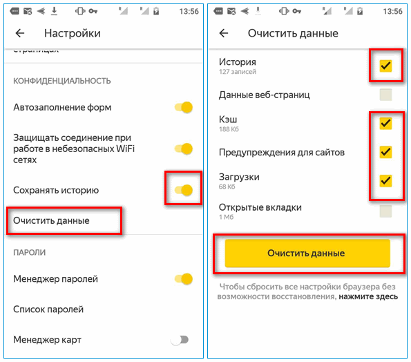 Очистка истории в Яндекс Браузере Очистка истории в Яндекс Браузере