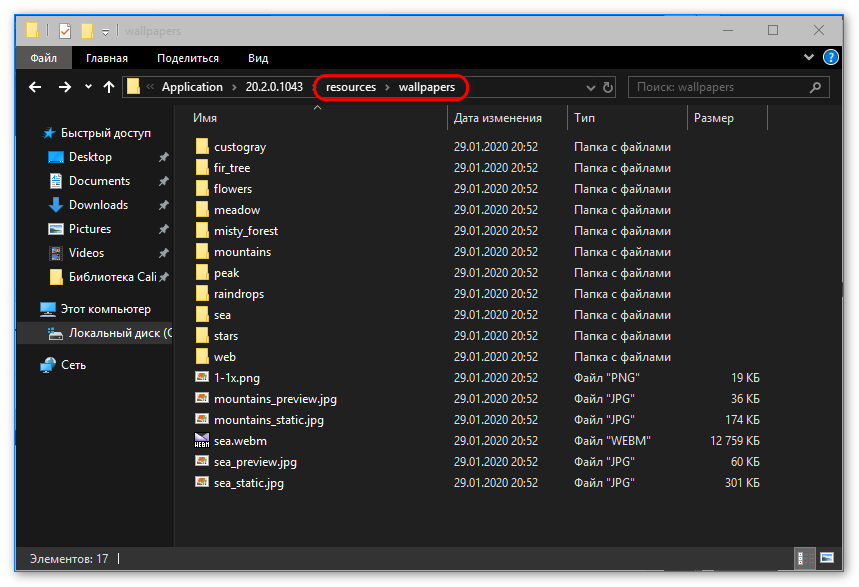Офлайн галерея фонов Яндекс.Браузера на компьютере Офлайн галерея фонов Яндекс.Браузера на компьютере