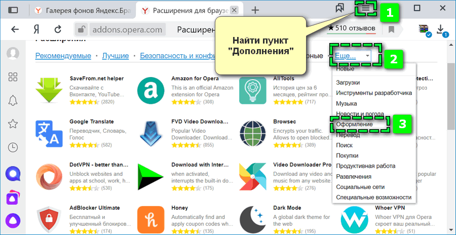 Оформление соцсетей в Яндекс Браузер