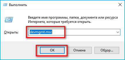 Окно Выполнить в Windows