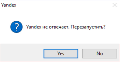 Ошибка Яндекс браузера