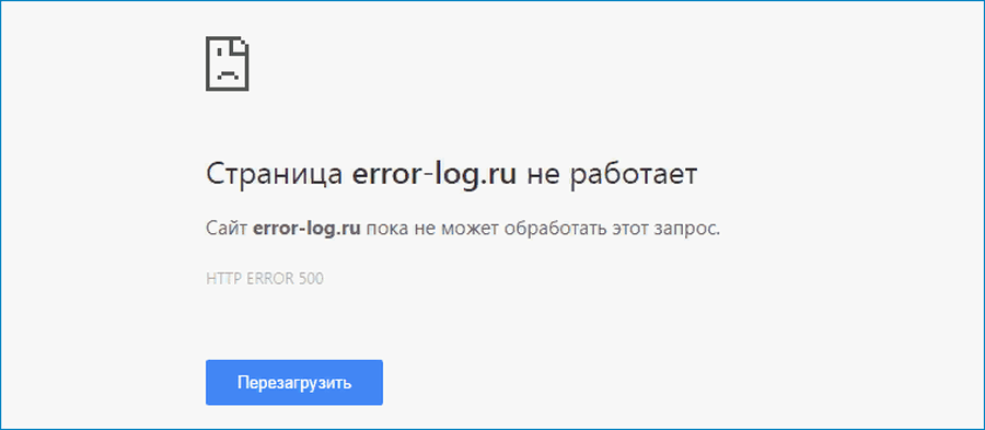 Ошибка работы сайта