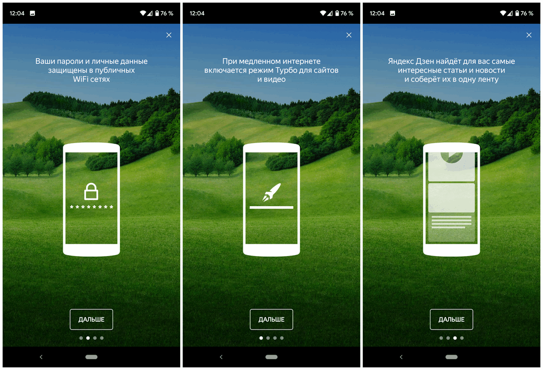Основные элементы Яндекс Браузера