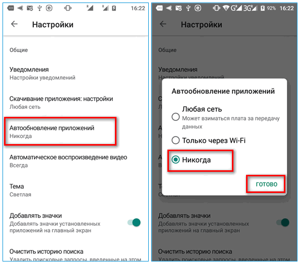 Отключение автообновления для всех приложений в Play Market