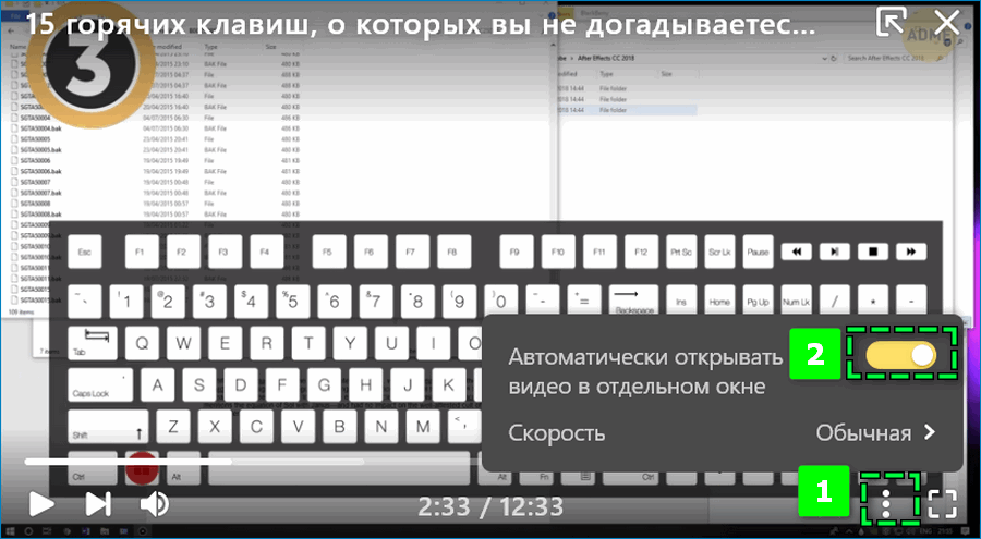 Отключение автовоспроизведения