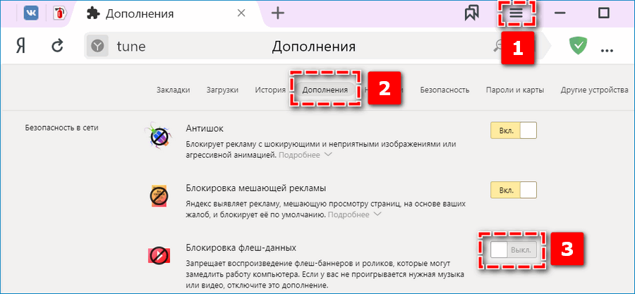 Отключение блокировки данных