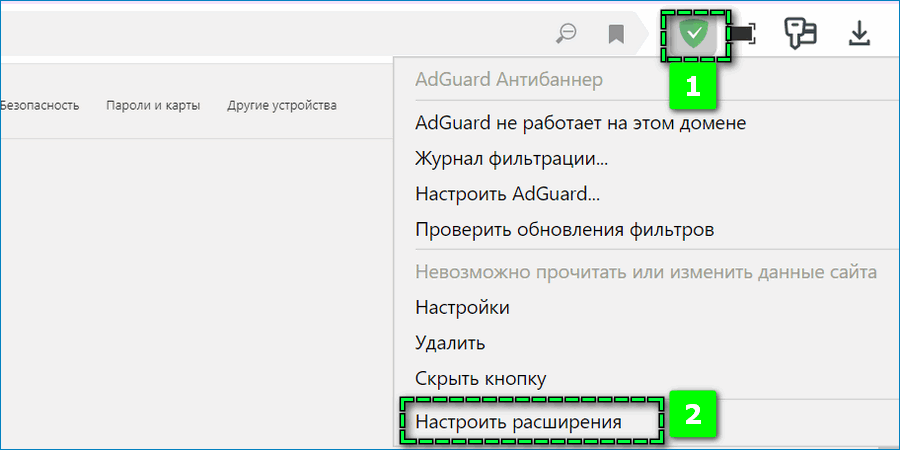 Отключение расширения через панель управления в Яндекс Браузере