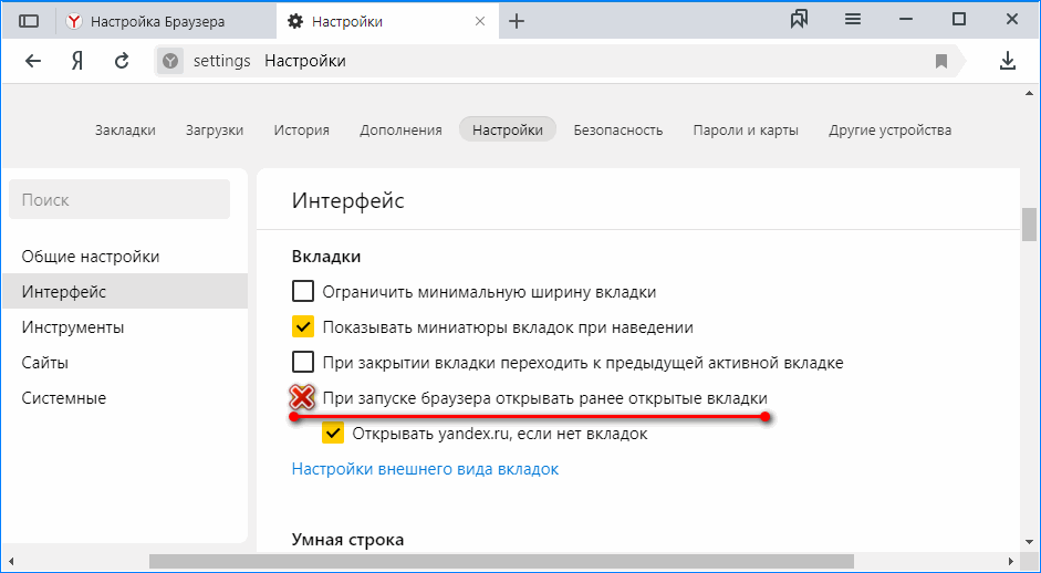 Отключение загрузки вкладок Яндекс.Браузер Отключение загрузки вкладок Яндекс.Браузер