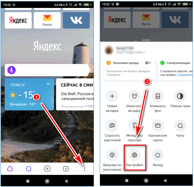 Откройте опции Yandex