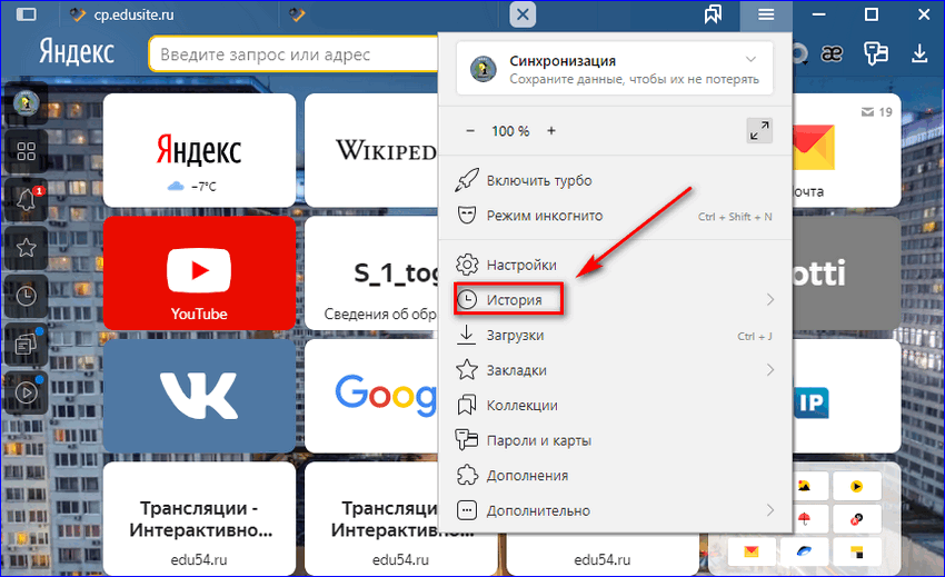Открыть историю обозревателя