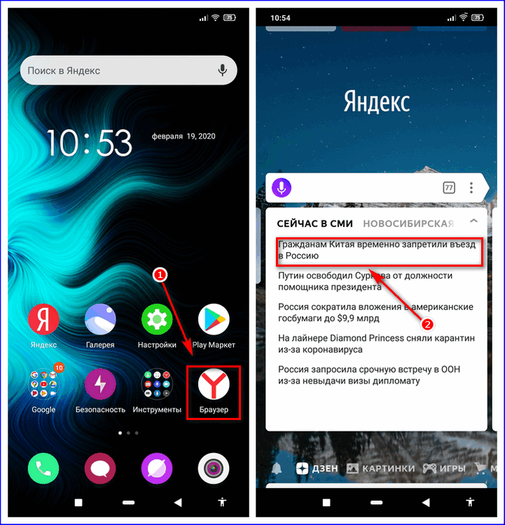 Открыть сайт на смартфоне в Яндекс браузере