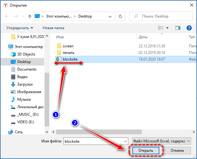 Открытие файла Яндекс.Браузер