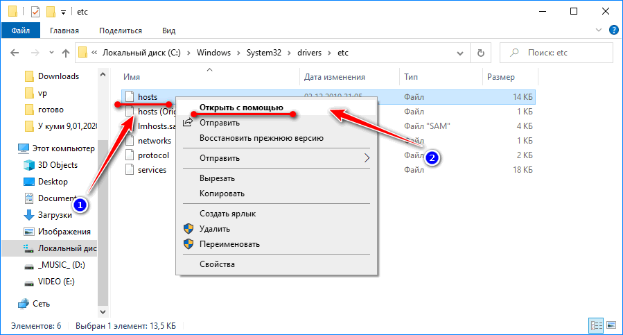 Открытие hosts Яндекс.Браузер
