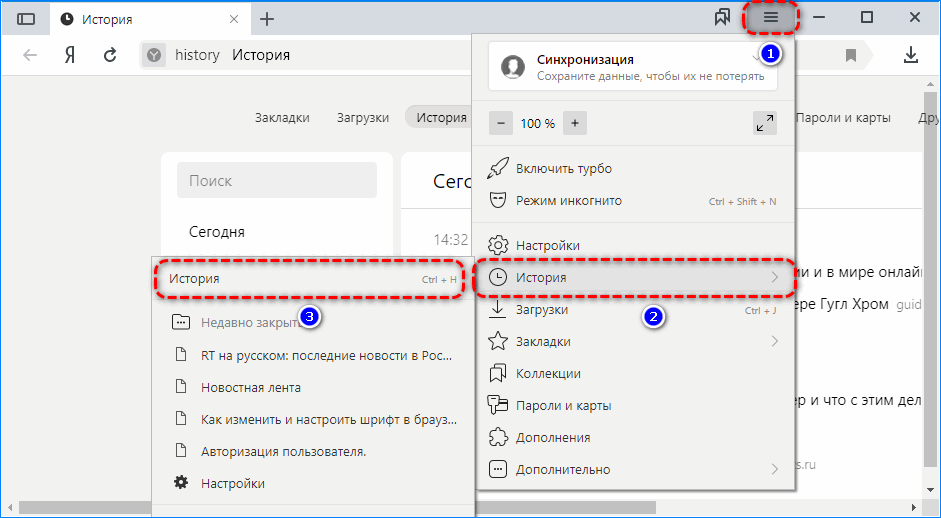 Открытие истории Яндекс.Браузер Открытие истории Яндекс.Браузер
