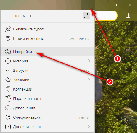 Открытие настроек Яндекс.Браузера