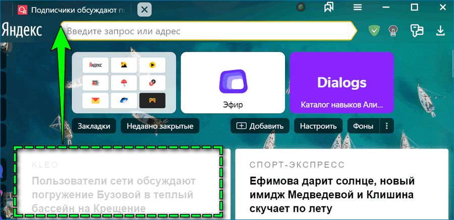 Открытие поста в Яндекс Дзен