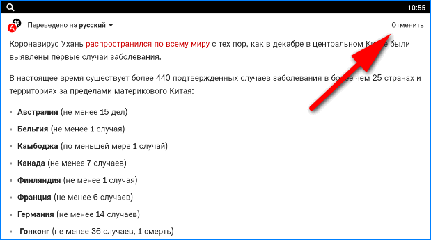 Отмена перевода в мобильном приложении яндекс.браузер