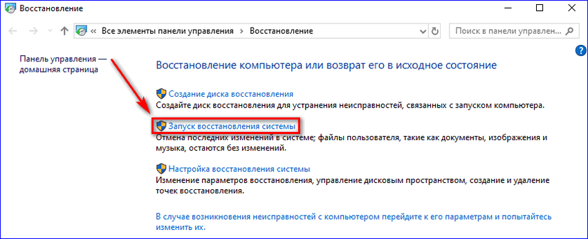 Отменить последние изменения ОС Отменить последние изменения ОС