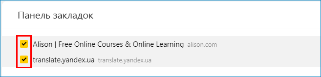 Отметить закладки в браузере Яндекс Отметить закладки в браузере Яндекс