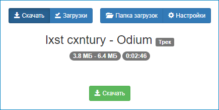 Панель быстрого доступа в Яндекс музыка