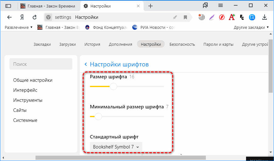 Параметры Яндекс.Браузер