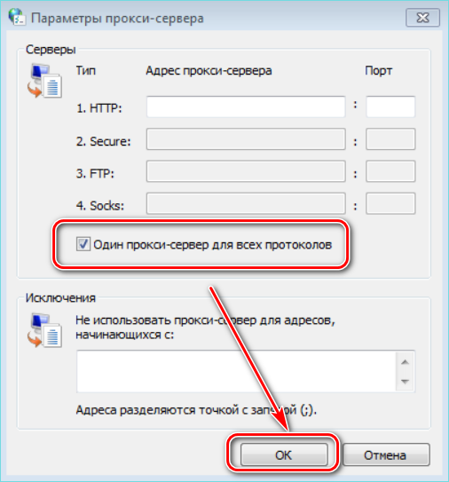 Параметры прокси сервера Параметры прокси сервера