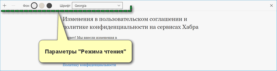 Параметры режима чтения