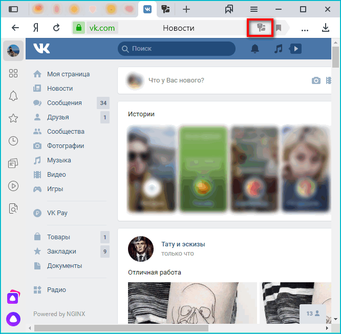 Пароль сохранен в Яндекс Браузере Пароль сохранен в Яндекс Браузере