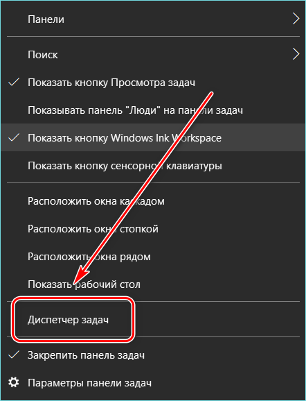 Переход в диспечер задач