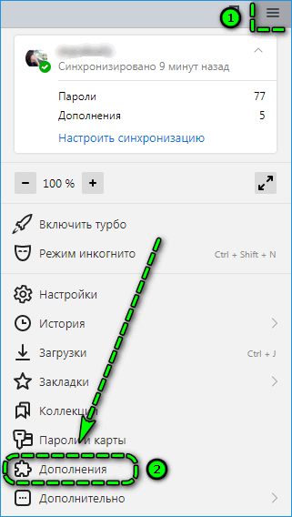 Переход в дополнения Яндекс браузера