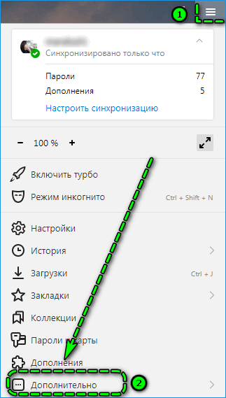 Переход в дополнительно в Яндекс брузере