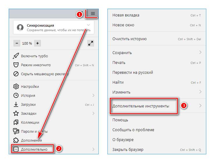 Переход в консоль разрабочика через меню Яндекс Браузер