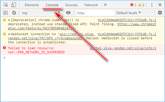 Переход в консоль в режиме разработчика