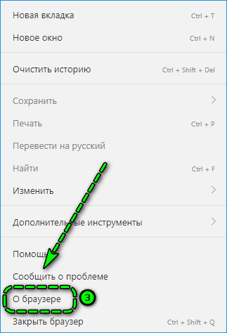 Переход в пункт о браузере