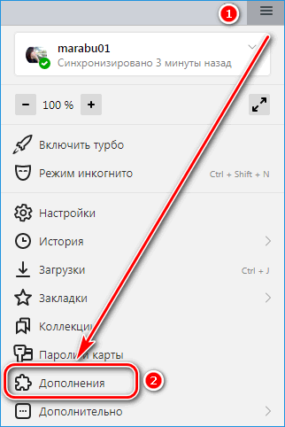 Переход в раздел дополнения Яндекс браузера