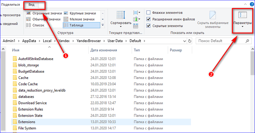 Перейти к параметрам папки Перейти к параметрам папки
