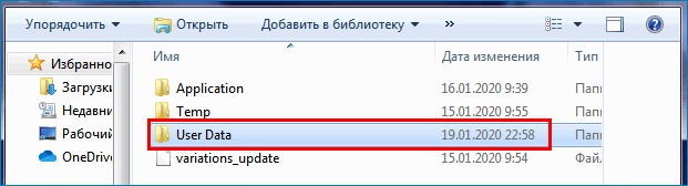 Перейти в UserData в папке браузера Яндекс Перейти в UserData в папке браузера Яндекс