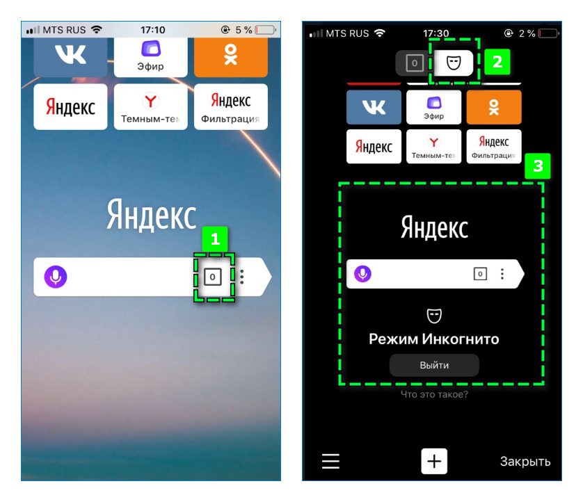 Переключение вкладки на Инкогнито В Яндекс Браузере Переключение вкладки на Инкогнито В Яндекс Браузере