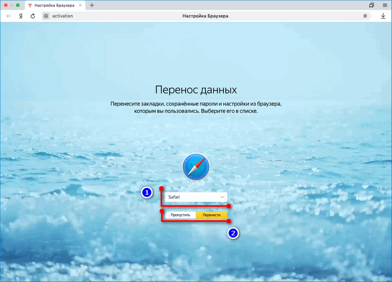 Перенос настроек и закладок из других ранее используемых браузеров в Яндекс.Браузер