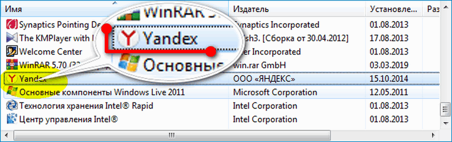 Переустановка Яндекс Браузера Переустановка Яндекс Браузера