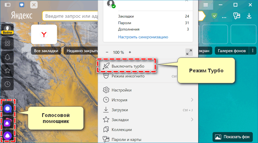 Плюсы Яндекс браузера