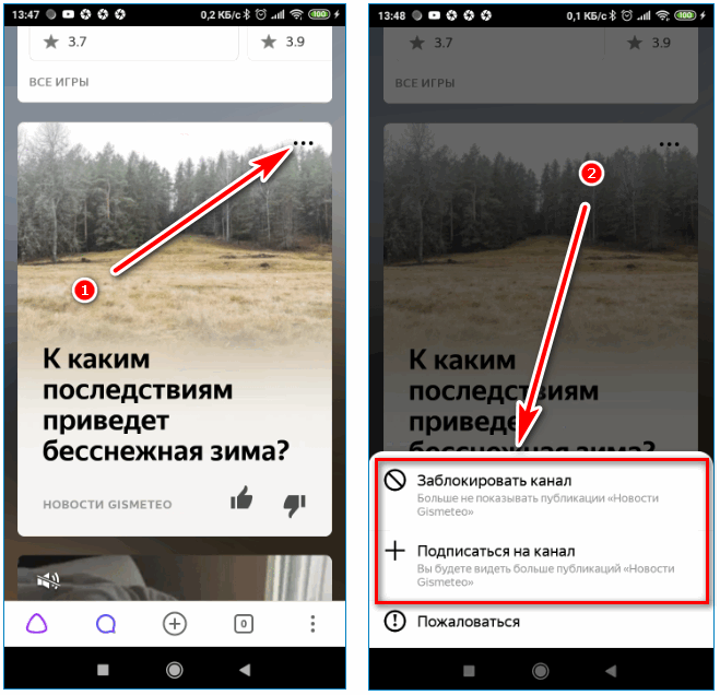 Подписаться на канал Yandex