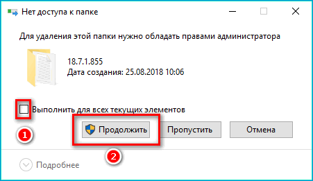 Подтверждение удаления версий Яндекс Браузера