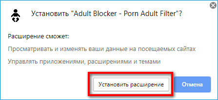 Подтверждение установки расширения в Яндекс Браузере Подтверждение установки расширения в Яндекс Браузере