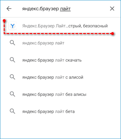 Поиск Яндекс.Браузер Лайт в магазине приложений Play Маркет Поиск Яндекс.Браузер Лайт в магазине приложений Play Маркет