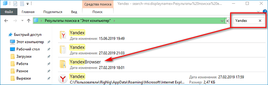 Поиск Яндекс.Браузера