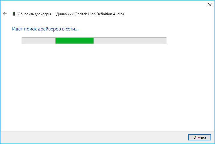 Поиск драйверов в сети в Диспетчере устройств