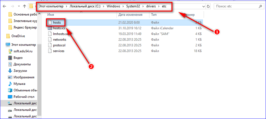 Поиск файла hosts Поиск файла hosts